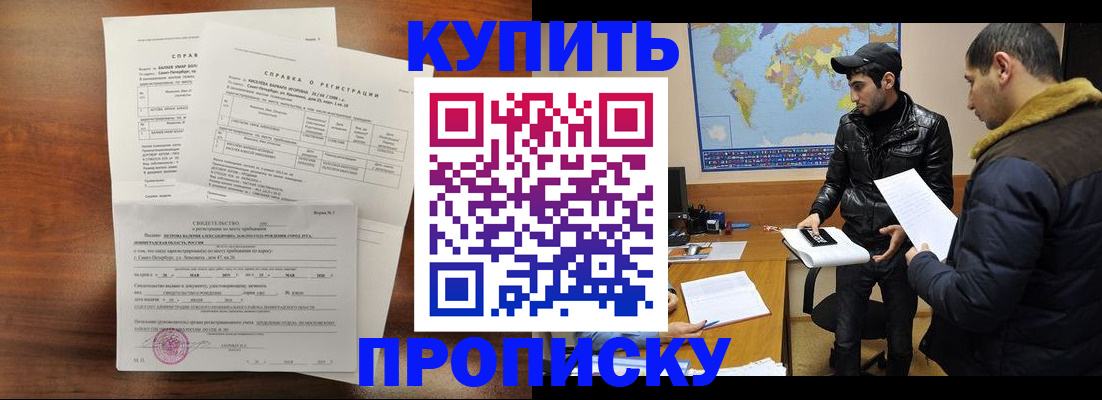 прописка для школы в Нижнем Новгороде