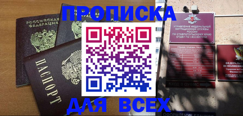 прописка иностранных граждан в Нижнем Новгороде