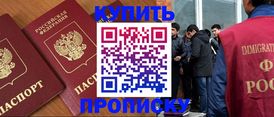 временная регистрация надежно в Нижнем Новгороде